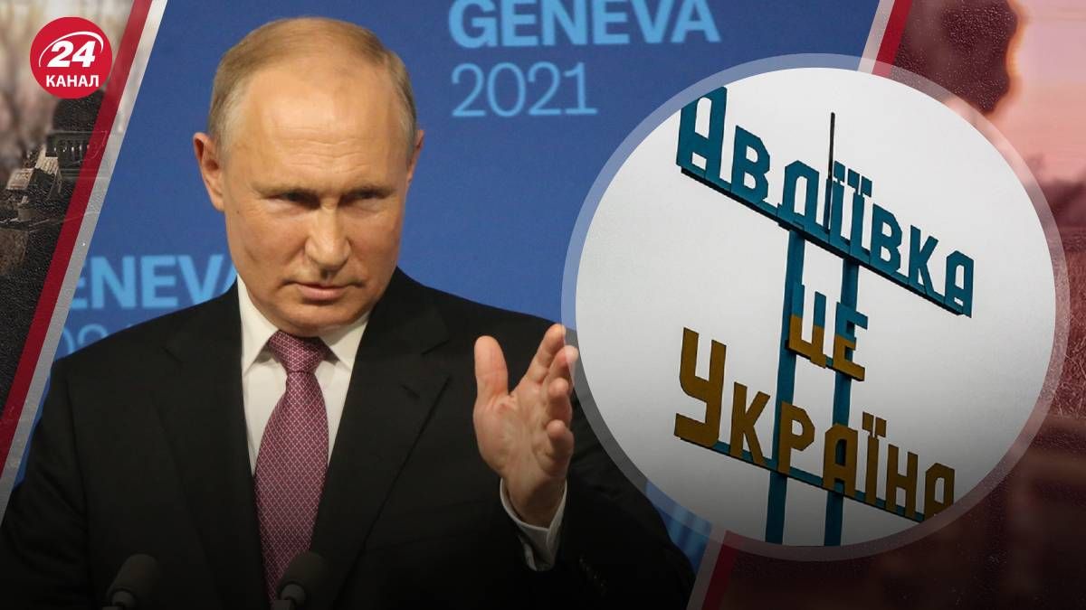 Путин не отступится от Авдиевки