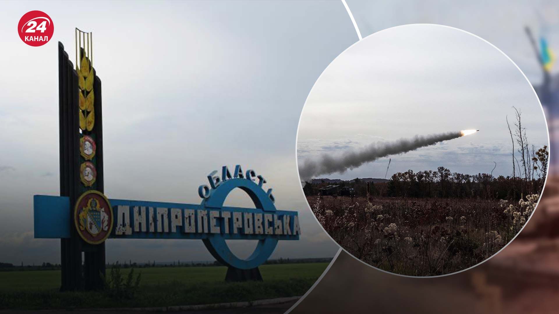 Над Днепропетровской областью во время тревоги сбили вражескую ракету - 24 Канал Над Днепропетровской областью во время тревоги сбили вражескую ракету - 24 Канал
