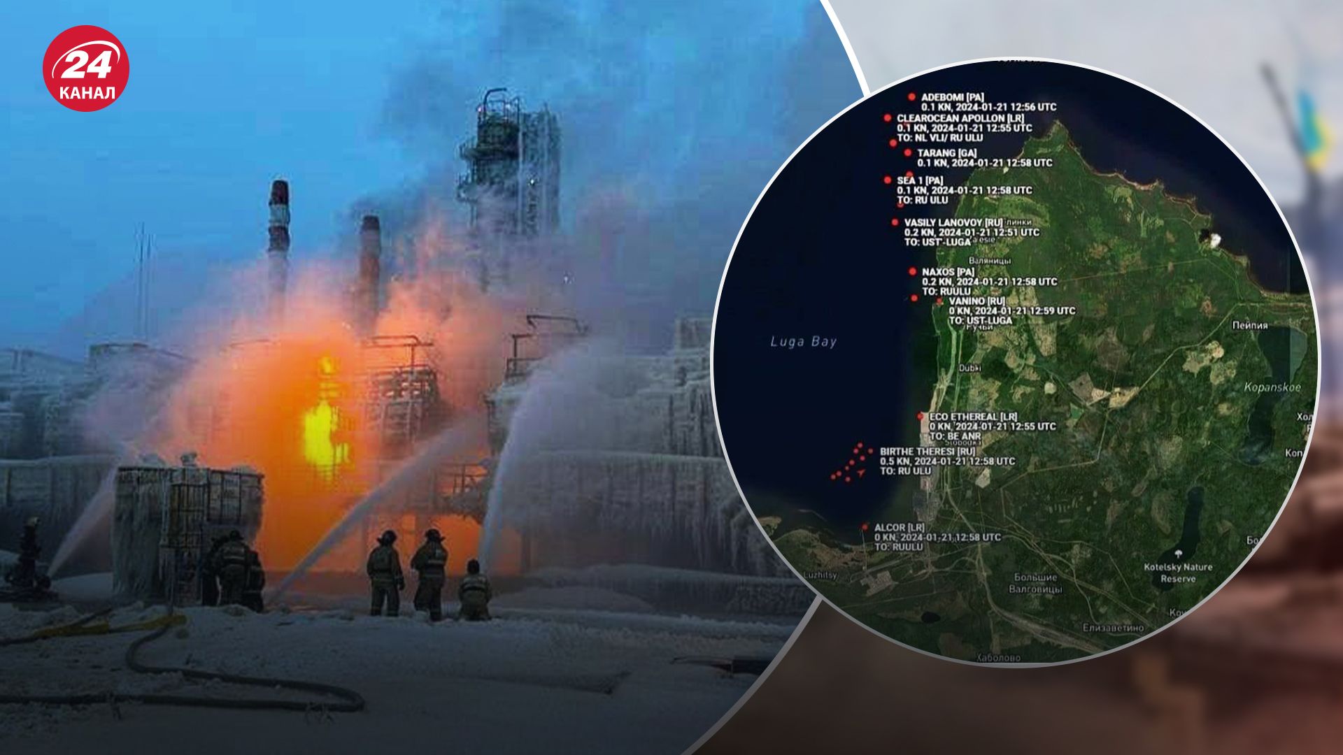 Терминал в Усть-Луге остановил свою работу Терминал в Усть-Луге остановил свою работу