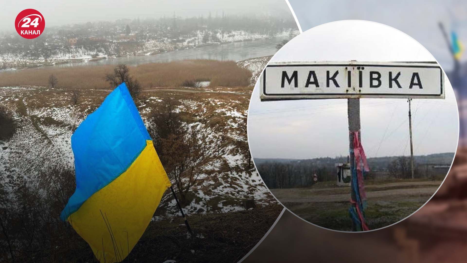 В Макіївці підняли державний прапор з нагоди Дня Соборності України