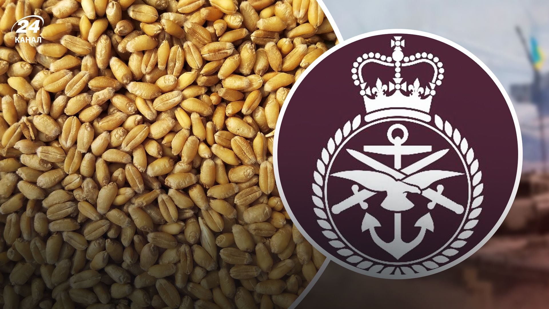 Розвідка Британії про експорт української сільгосппродукції - 24 Канал Розвідка Британії про експорт української сільгосппродукції - 24 Канал