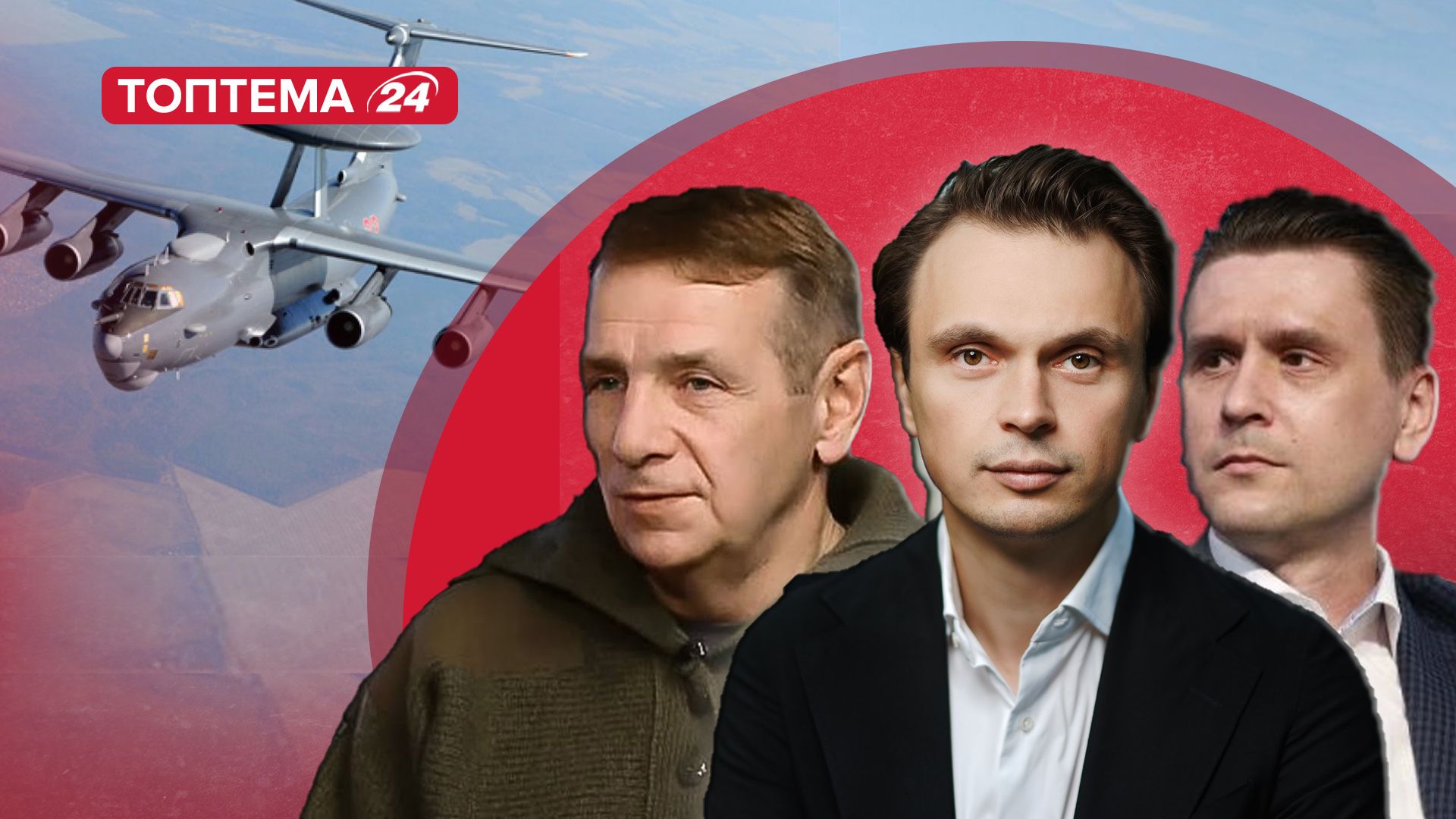 Протесты в России - уничтожение российских самолетов - обзор проблем Путина - 24 Канал Протесты в России - уничтожение российских самолетов - обзор проблем Путина - 24 Канал