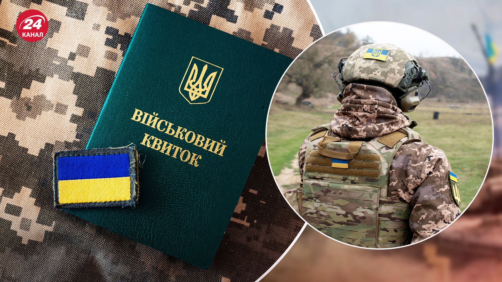 Мобілізація в Україні - в яких випадках за ухилення від мобілізації можуть ув'язнити