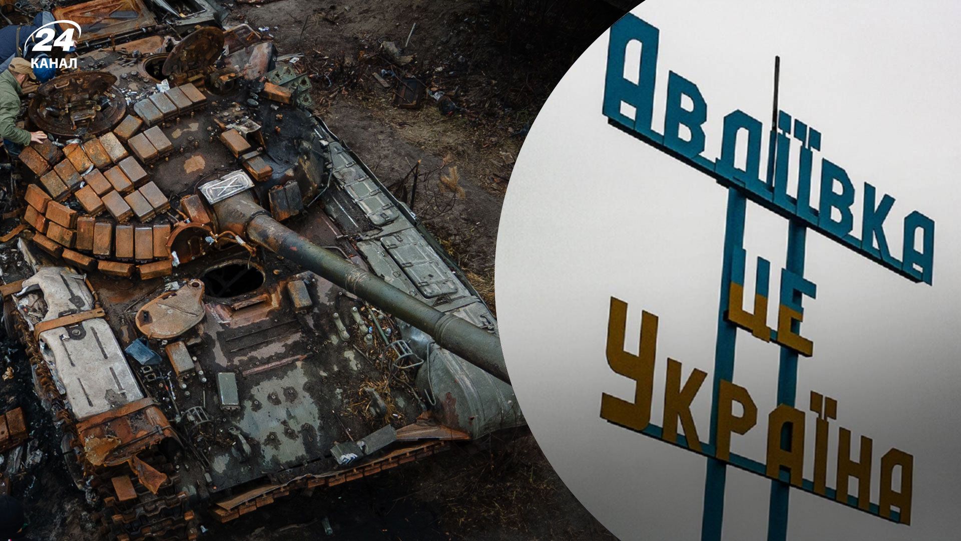 Втрати Росії під Авдіївкою вдесятеро більші, ніж у ЗСУ Втрати Росії під Авдіївкою вдесятеро більші, ніж у ЗСУ