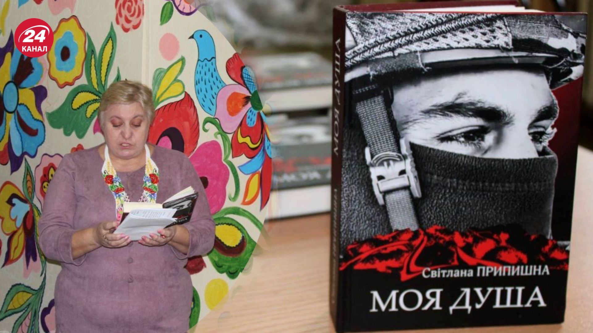 Светлана Припышная посвятила подборку стихов павшим бойцам