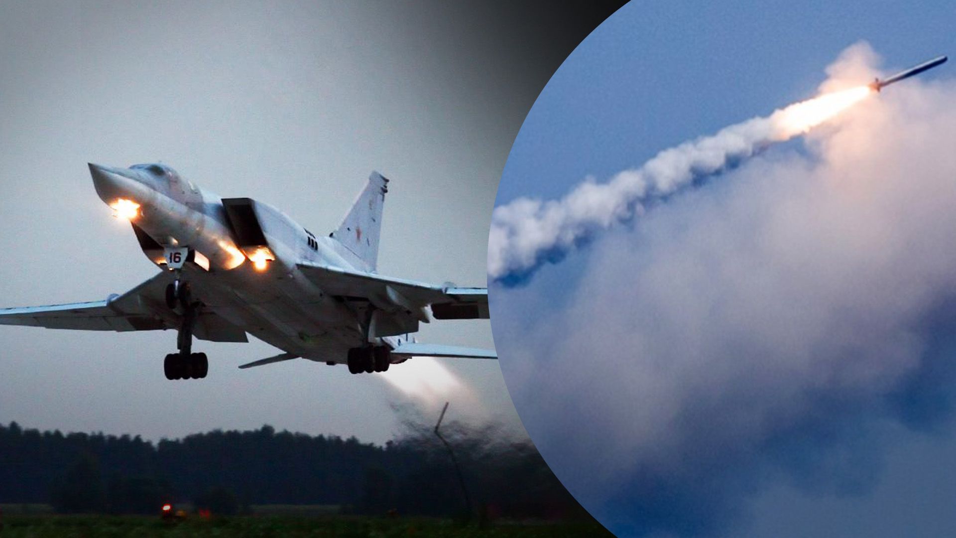 В воздухе Ту-22М из Шайковки и Оленьи: ракеты зафиксировали в Сумской, Черкасской, Полтавской области - 24 Канал В воздухе Ту-22М из Шайковки и Оленьи: ракеты зафиксировали в Сумской, Черкасской, Полтавской области - 24 Канал