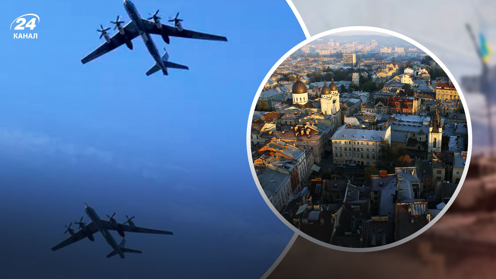 У напрямку Львова, ймовірно, прямують ракети - 24 Канал У напрямку Львова, ймовірно, прямують ракети - 24 Канал