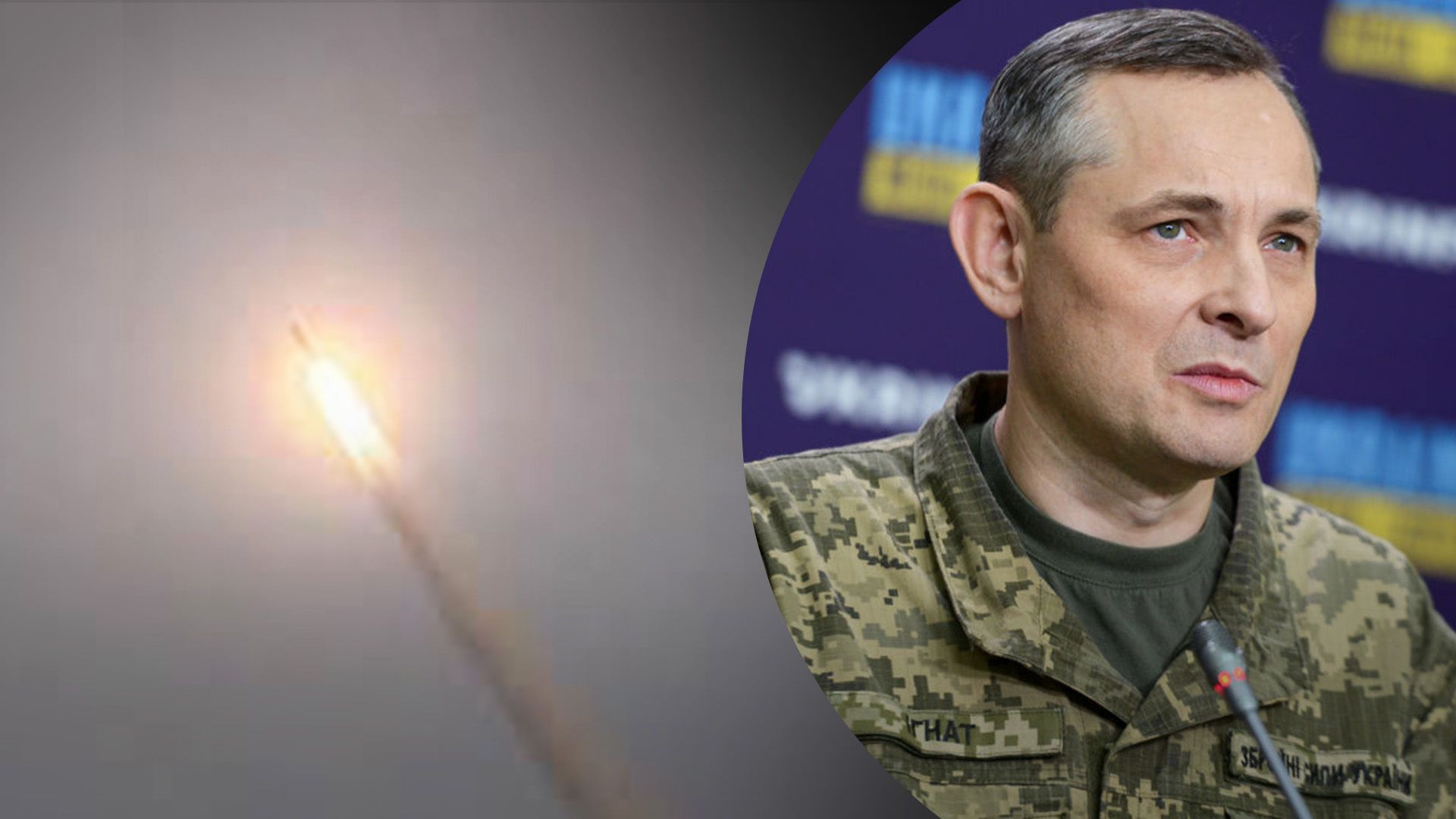 Ігнат прокоментував результати роботи ППО та Повітряних сил Ігнат прокоментував результати роботи ППО та Повітряних сил