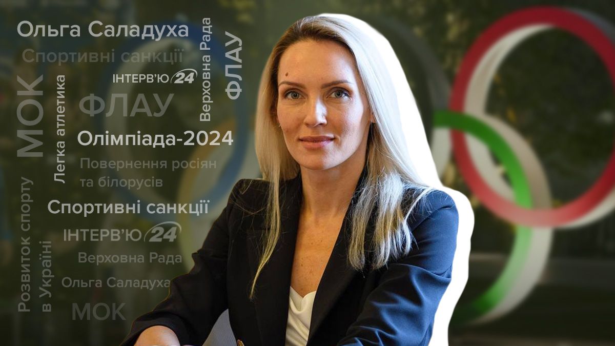Інтерв'ю з Ольгою Саладухою