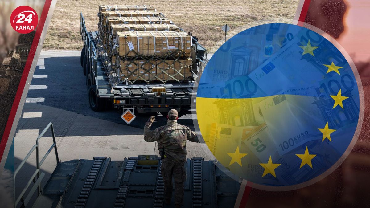 Допомога Україні від ЄС - яка ключова мета створення спеціального військового фонду - 24 Канал