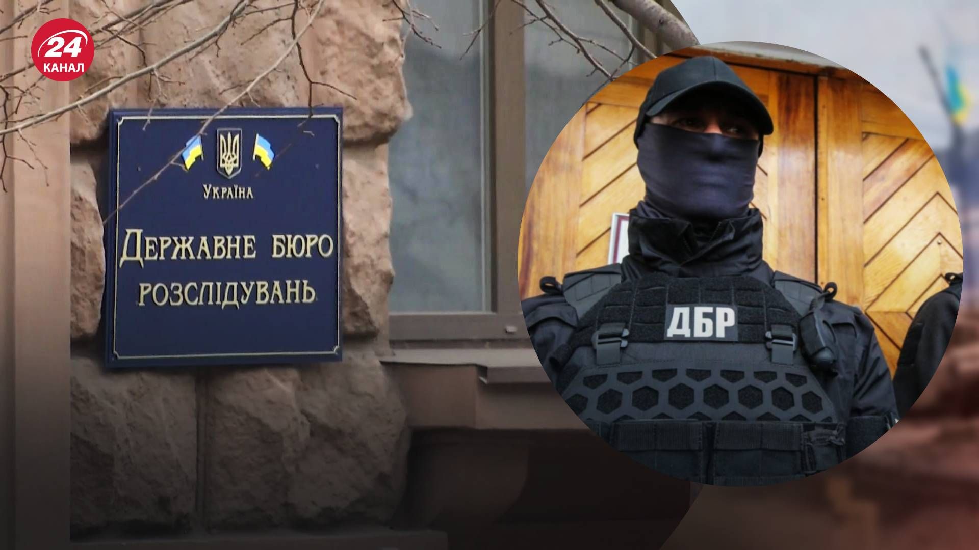 В ГБР сообщили о подозрении военному чиновнику – 24 Канал В ГБР сообщили о подозрении военному чиновнику – 24 Канал