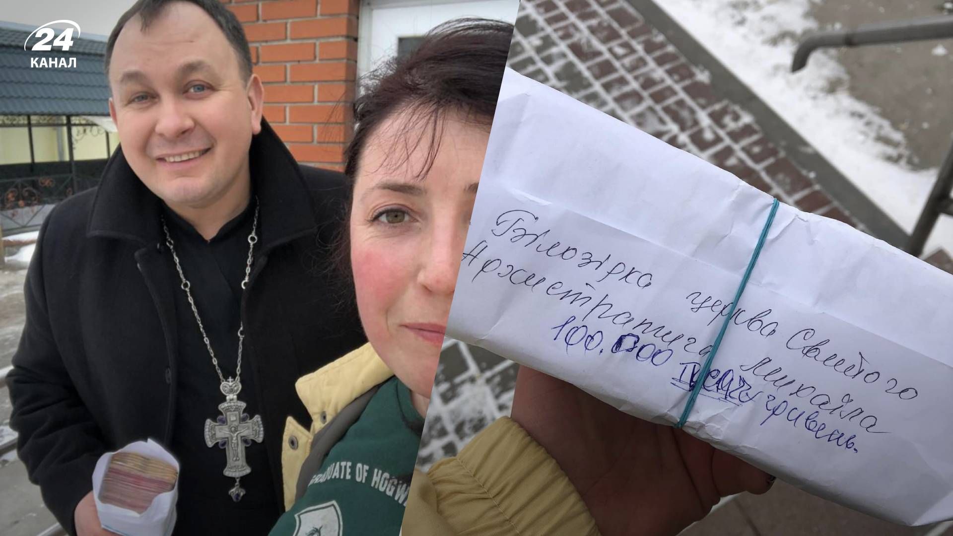 Деньги, предназначенные для ремонта церкви, передали в ВСУ Деньги, предназначенные для ремонта церкви, передали в ВСУ