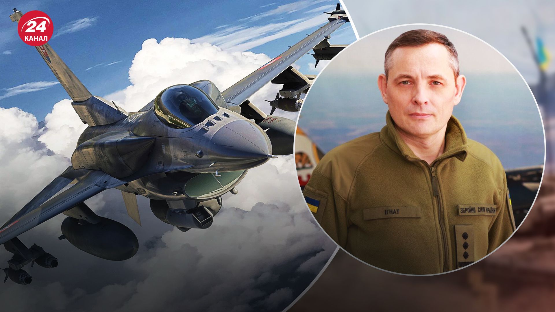 Ігнат сказав, яка зброя потрібна, аби змінити хід війни в Україні Ігнат сказав, яка зброя потрібна, аби змінити хід війни в Україні