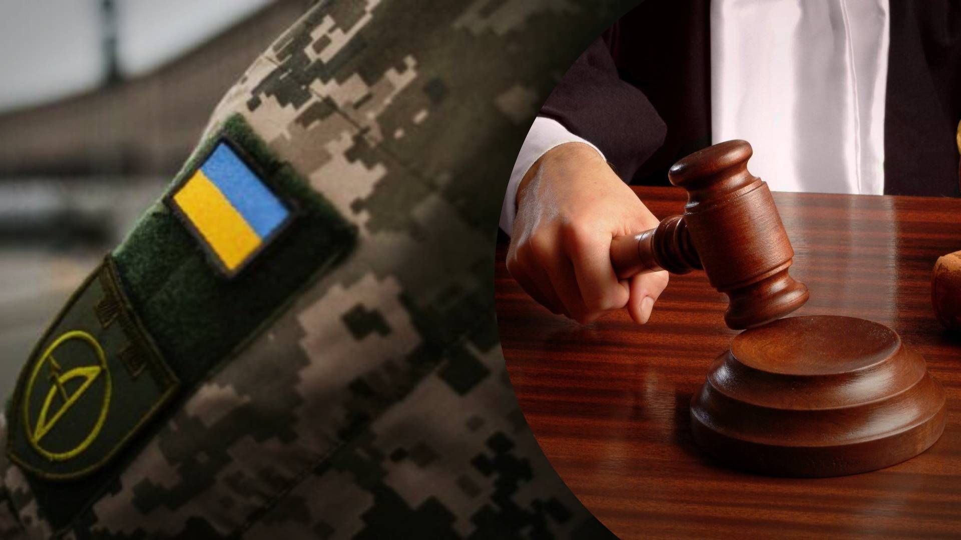 У Полтавській області чоловіка судили за ухилення від мобілізації