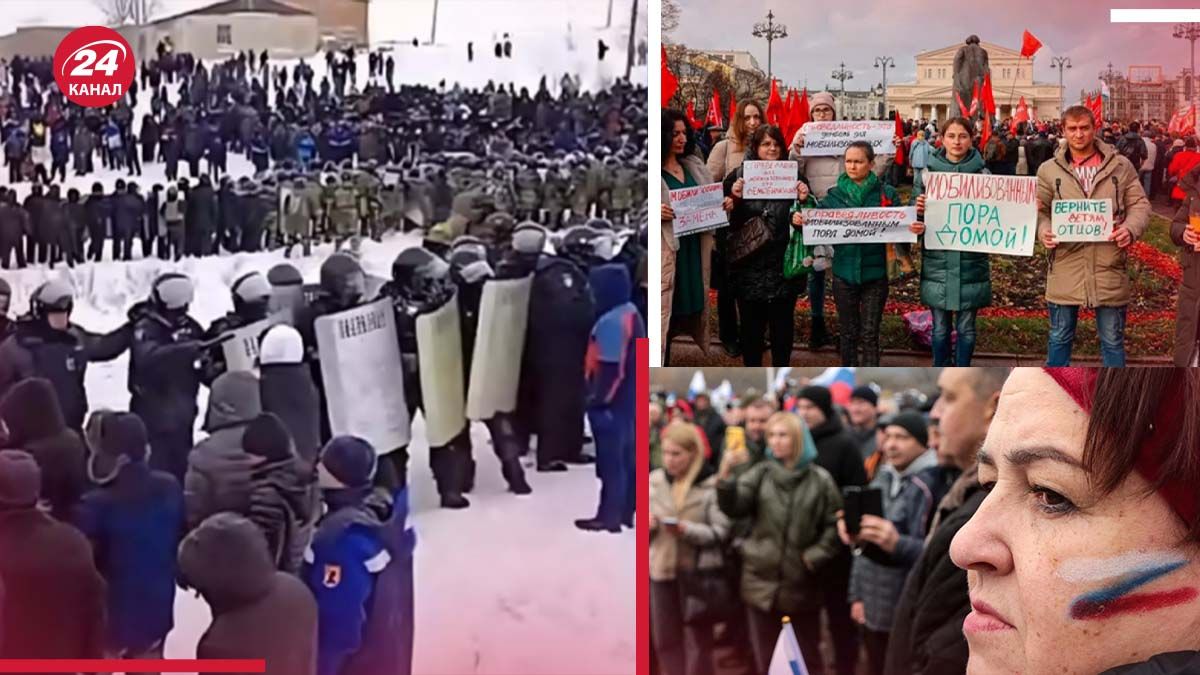 Протести у Росії - що сприятиме їх поширенню - 24 Канал