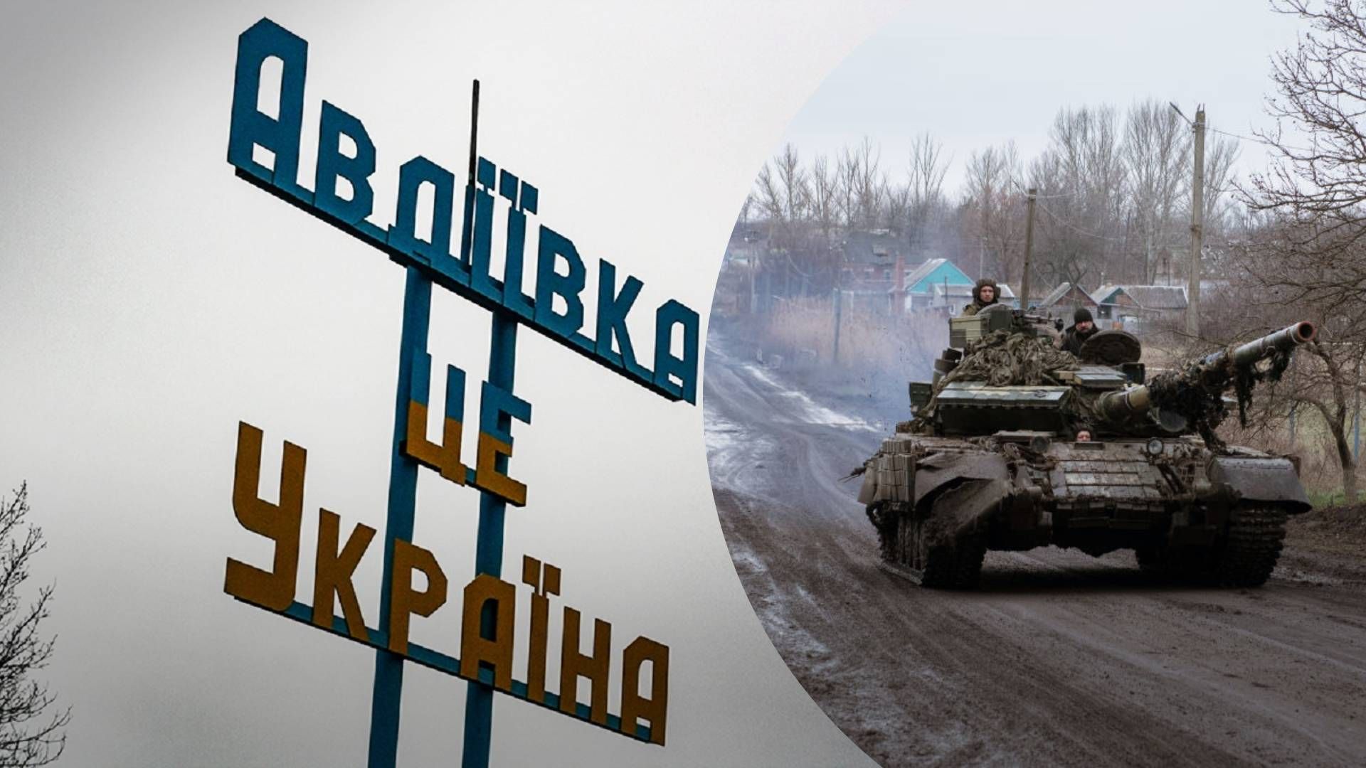 Все атаки врага отражены: в ВСУ заявили, что россиян в Авдеевке нет - 24 Канал
