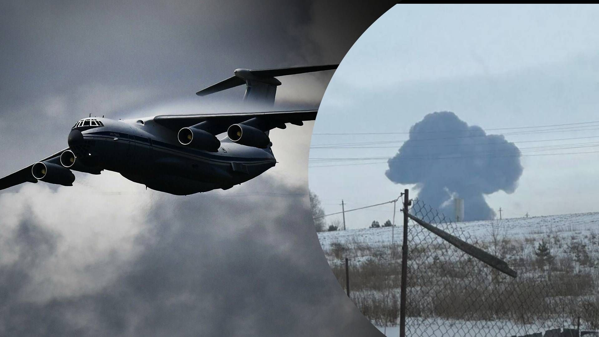 Вільне падіння та вибух: у мережі показали, як під Бєлгородом розбився військовий Іл-76 - 24 Канал Вільне падіння та вибух: у мережі показали, як під Бєлгородом розбився військовий Іл-76 - 24 Канал