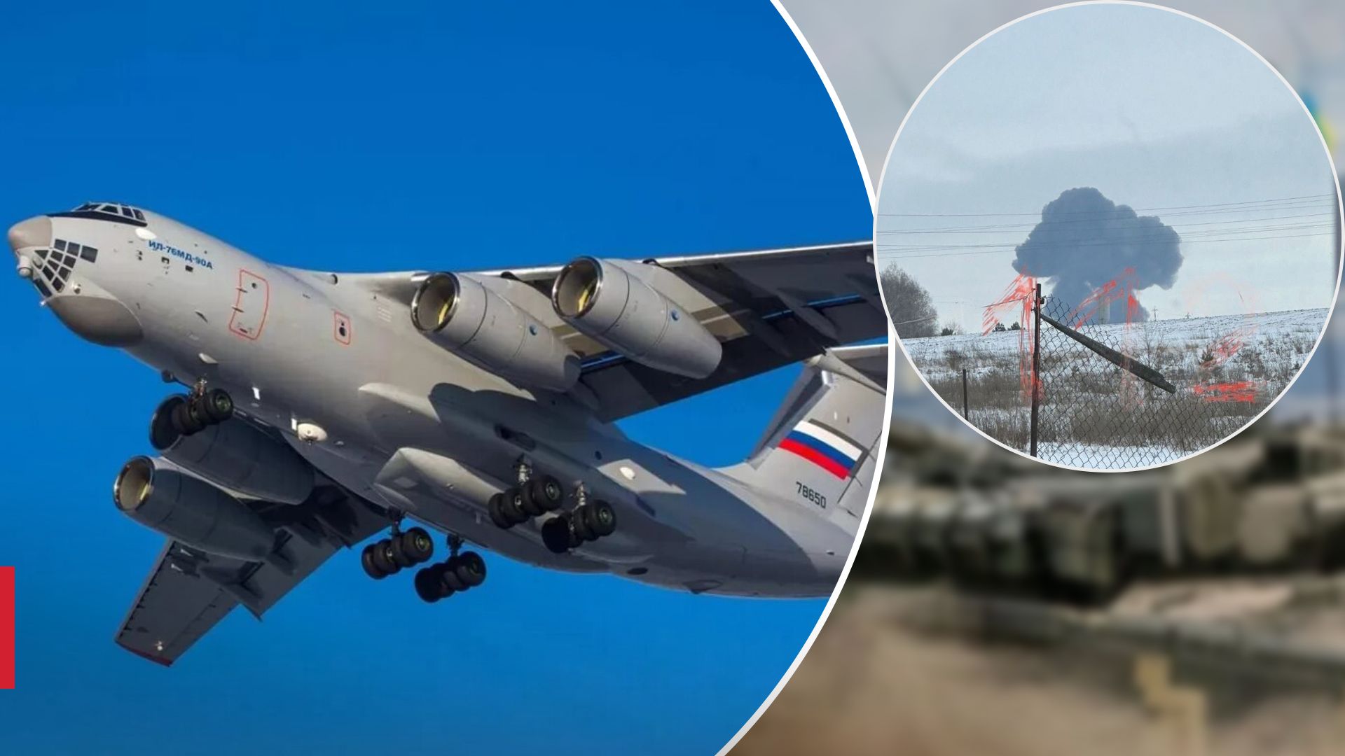 В Росії збили літак Іл-76 