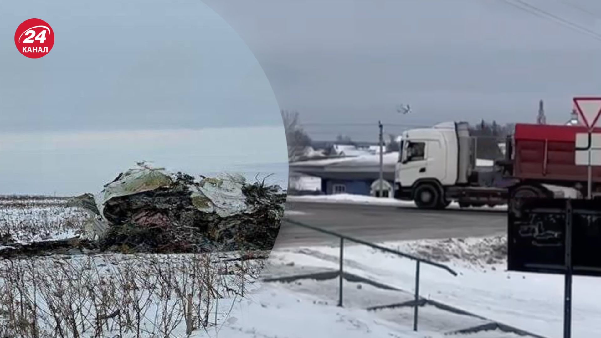 У Росії визнали падіння Іл-76
