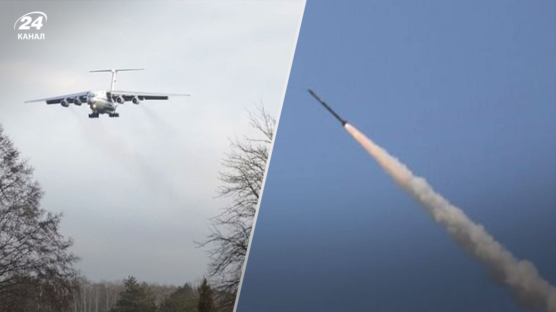 Ил-76, упавший в Белгородской области, перевозил ракеты для С-300 - 24 Канал
