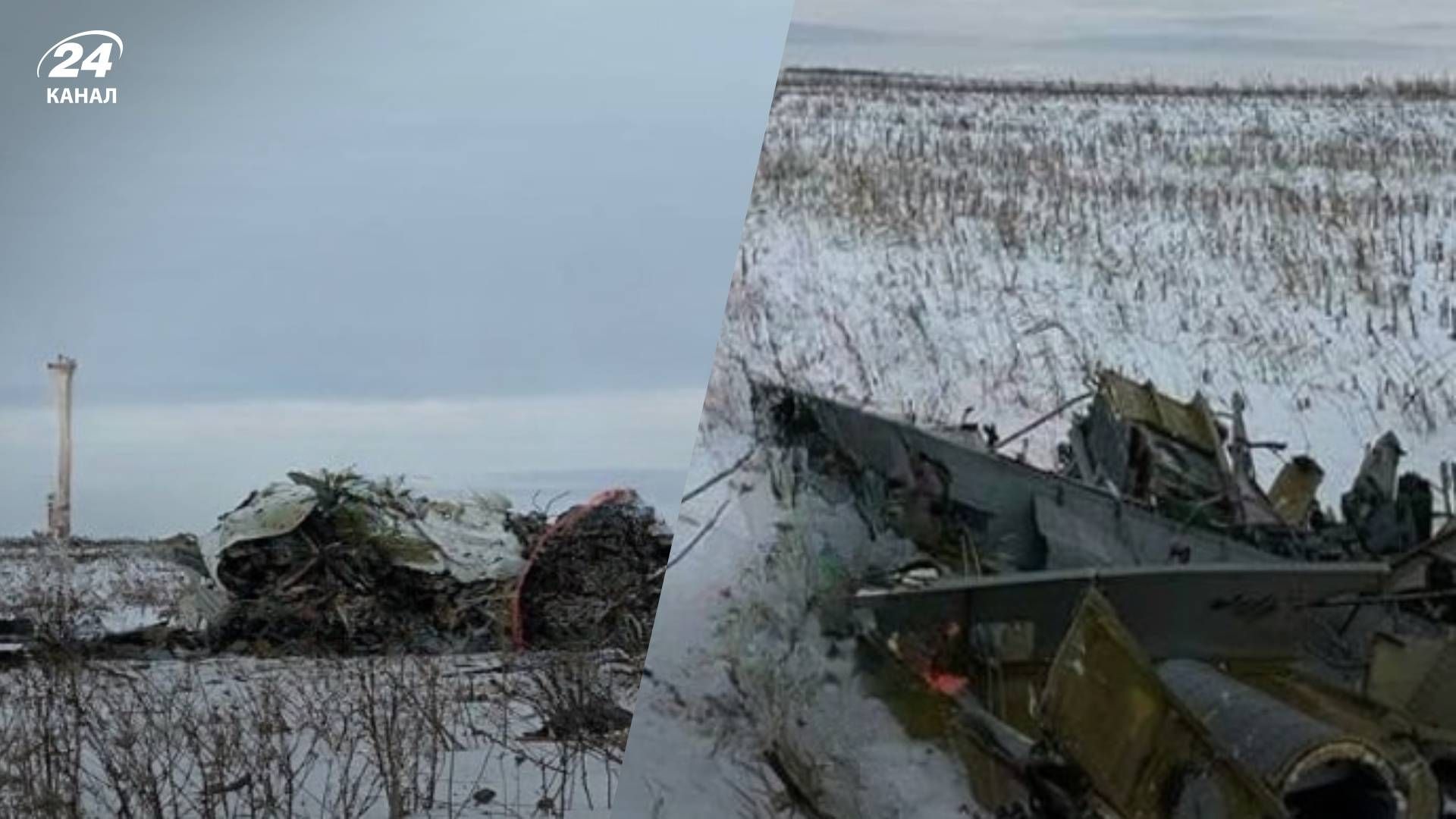 В сети опубликовали первые кадры с места падения Ил-76 - 24 Канал