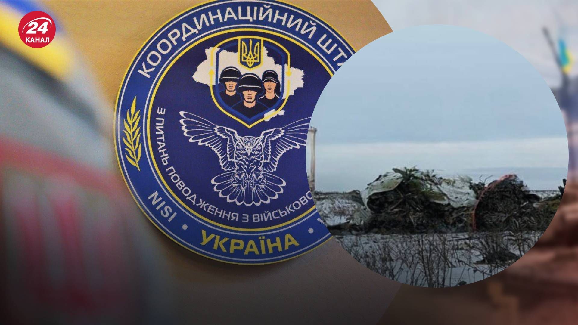 В Координаційному штабі з питань поводження з військовополоненими спростували фейк росіян - 24 Канал