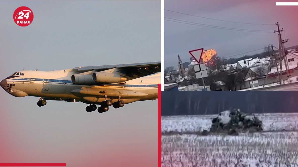 Падіння Іл-76 у Бєлгородській області: усе, що відомо про подію - 24 Канал