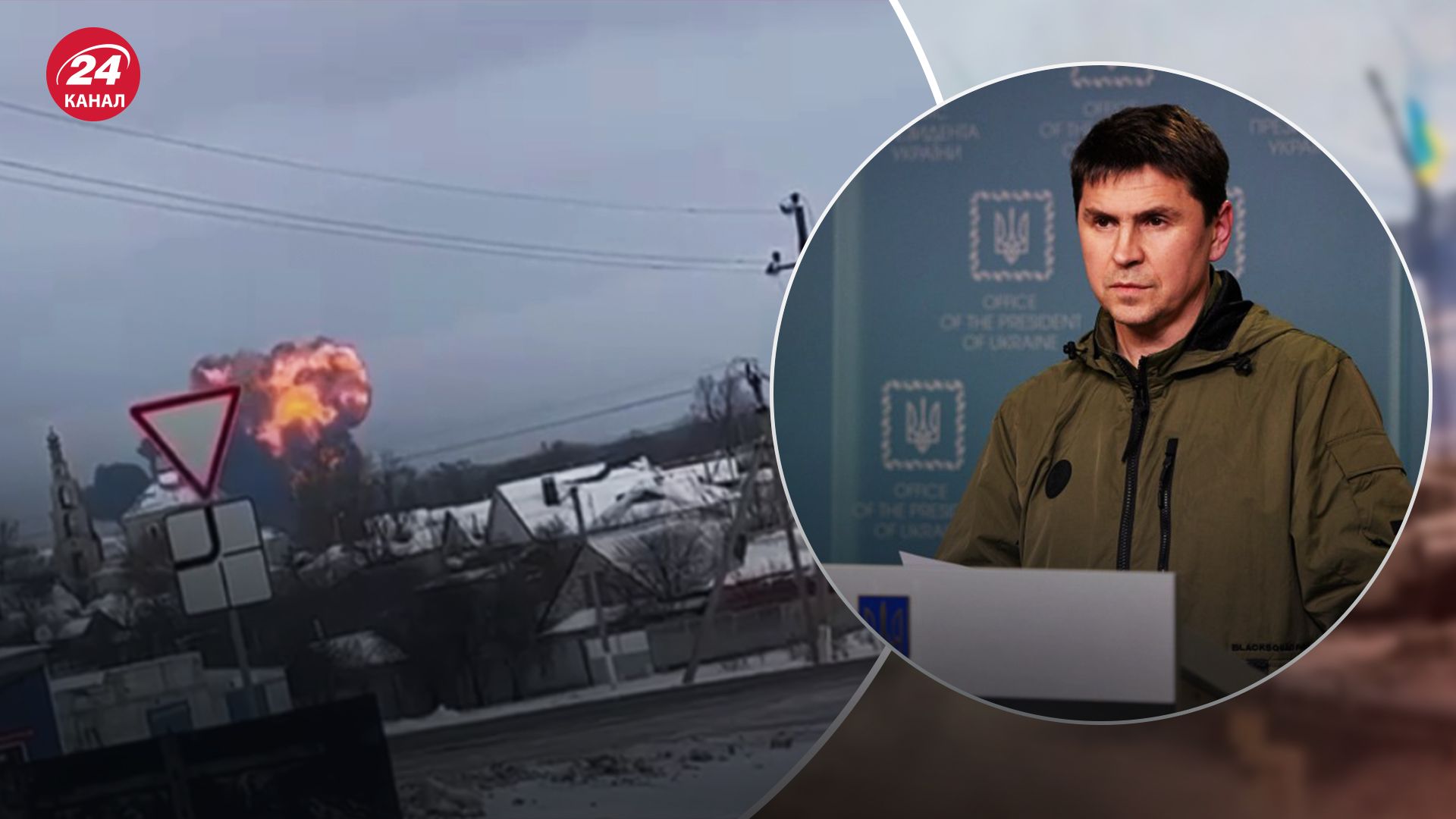 В ОП заявили, що всі коментарі щодо падіння Іл-76 будуть згодом В ОП заявили, що всі коментарі щодо падіння Іл-76 будуть згодом