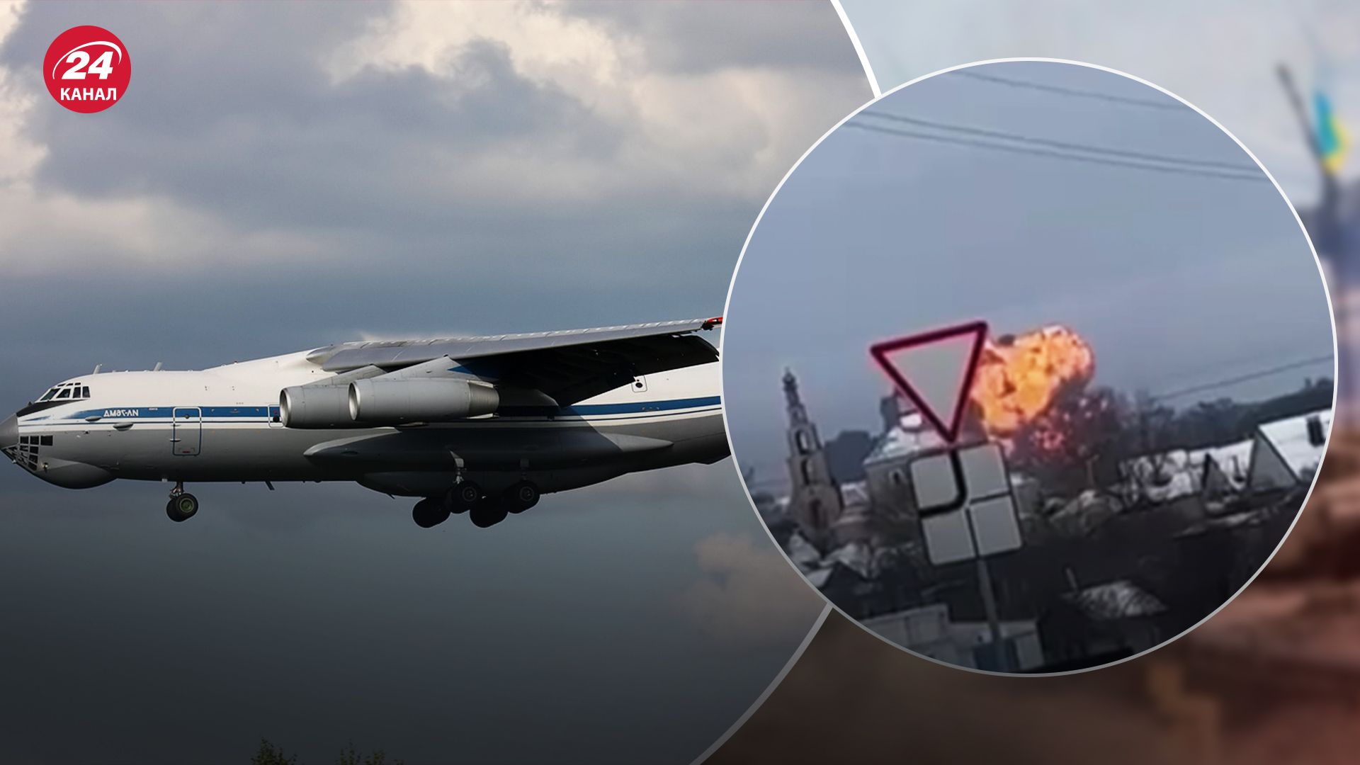 Пропагандисти у мережі опублікували "список з полоненими", які нібито були на борту Іл-76