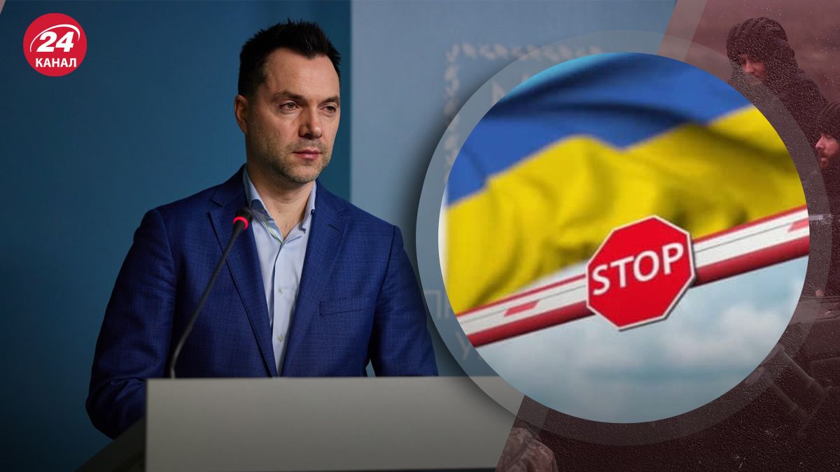 Как Арестович выехал за границу – ответ экс-советника Офиса президента - 24 Канал Как Арестович выехал за границу – ответ экс-советника Офиса президента - 24 Канал