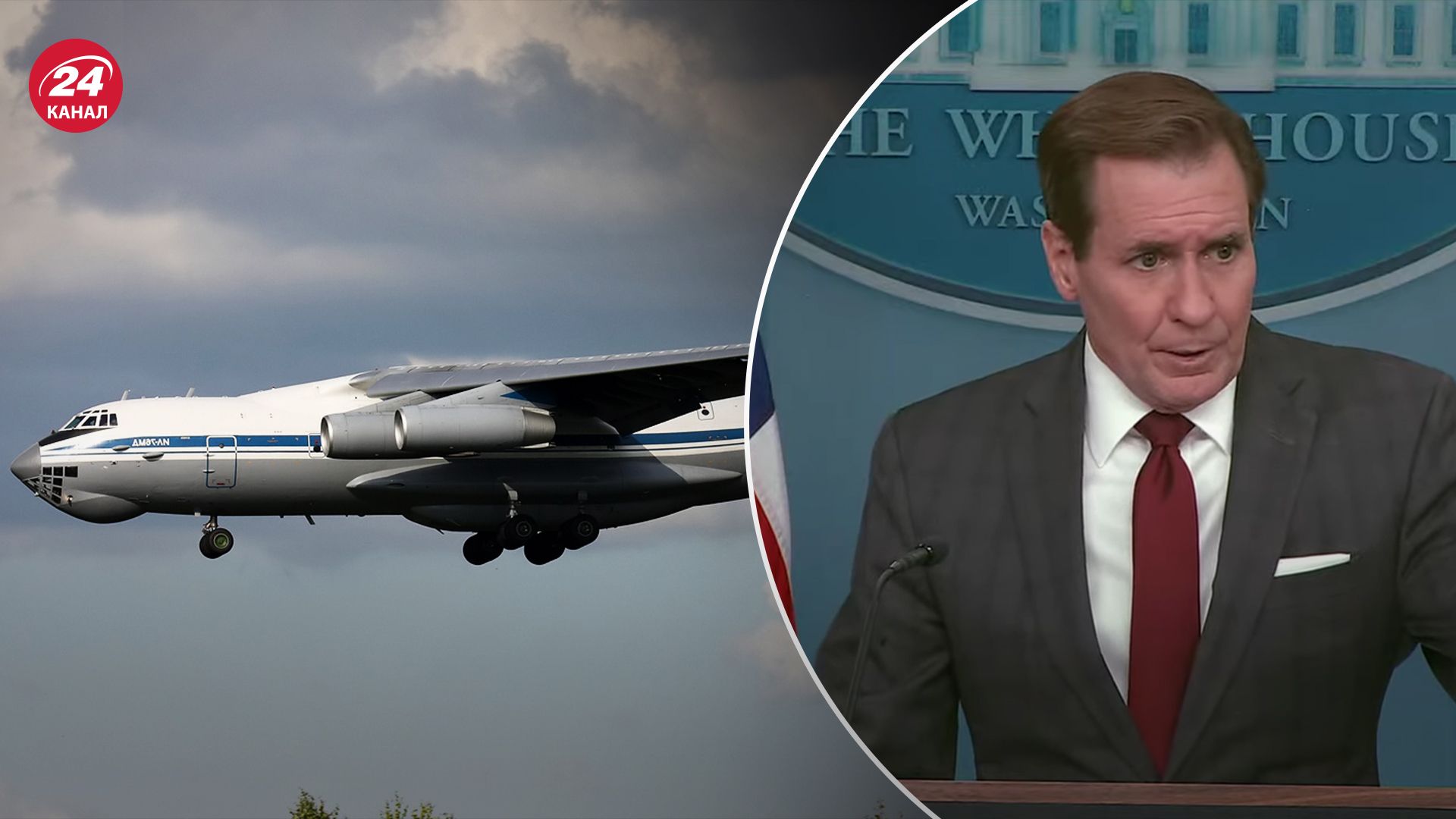 Кірбі прокоментував падіння Іл-76 у Бєлгородській області Кірбі прокоментував падіння Іл-76 у Бєлгородській області