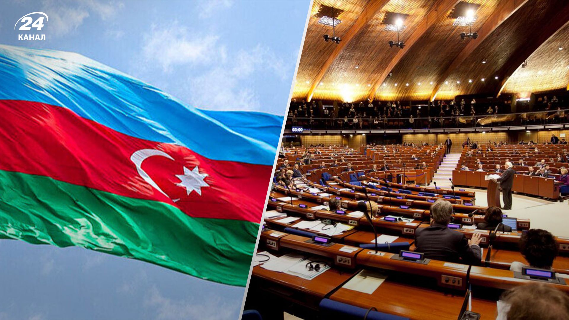 Азербайджан приостановил работу в ПАСЕ
