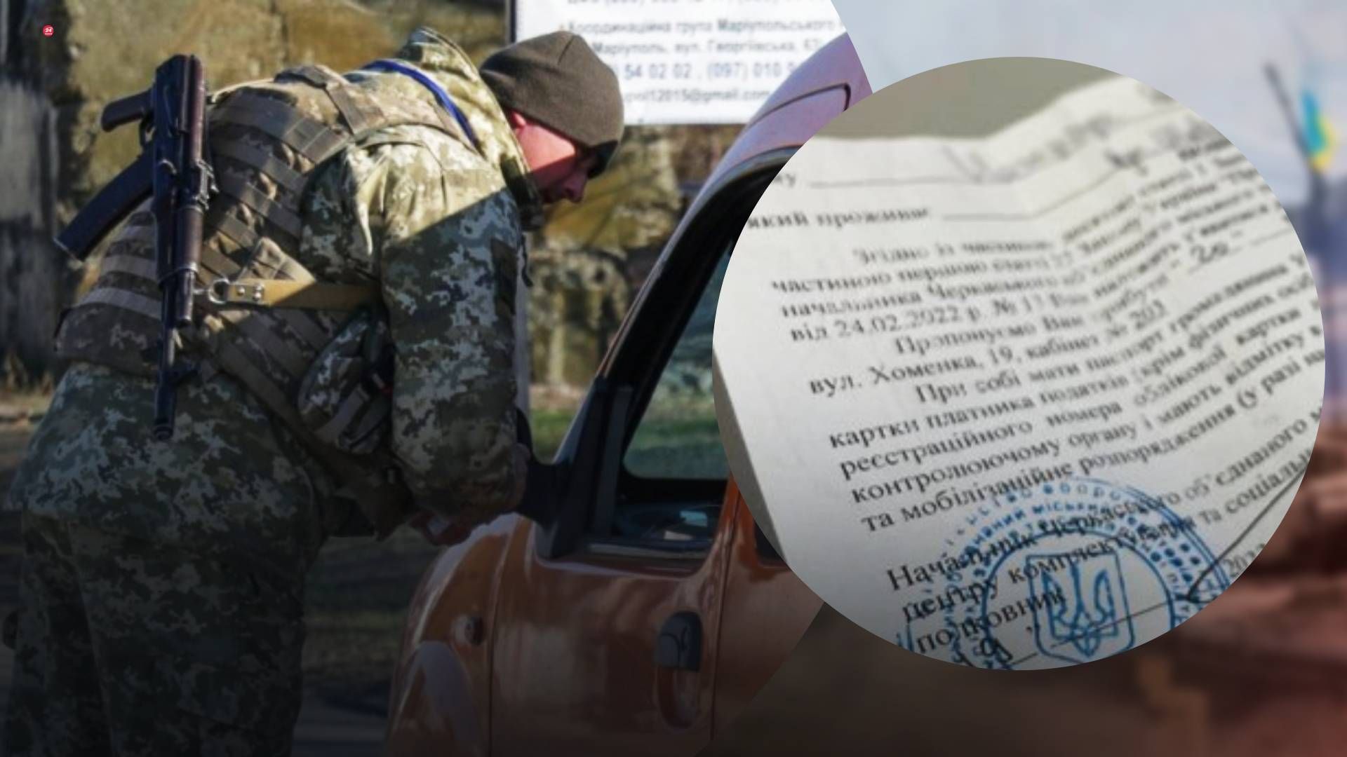 Мобілізація в Україні триває Мобілізація в Україні триває