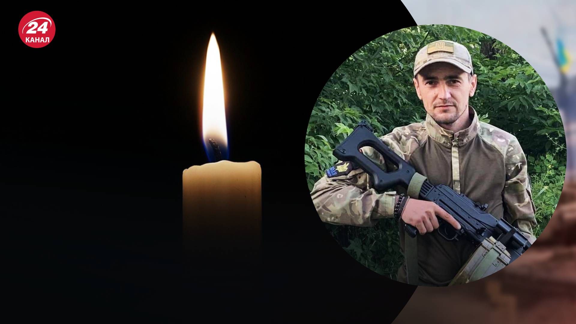 На війні загинув захисник України Петро Свинар - 24 Канал