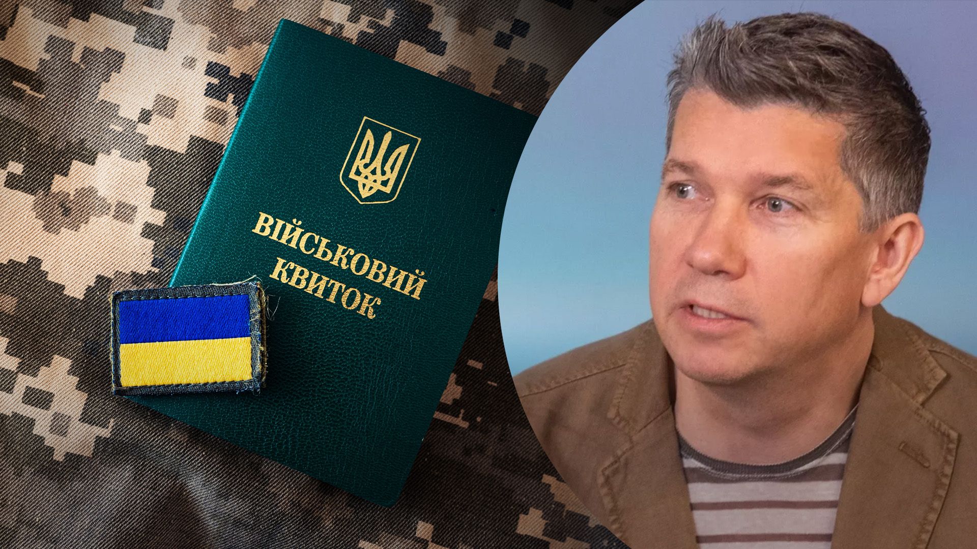 50% військовозобов'язани забронювали у деяких медіа 50% військовозобов'язани забронювали у деяких медіа