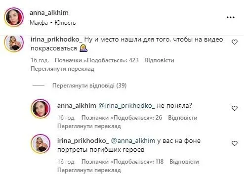 Алхім розкритикували за ролик Алхім розкритикували за ролик