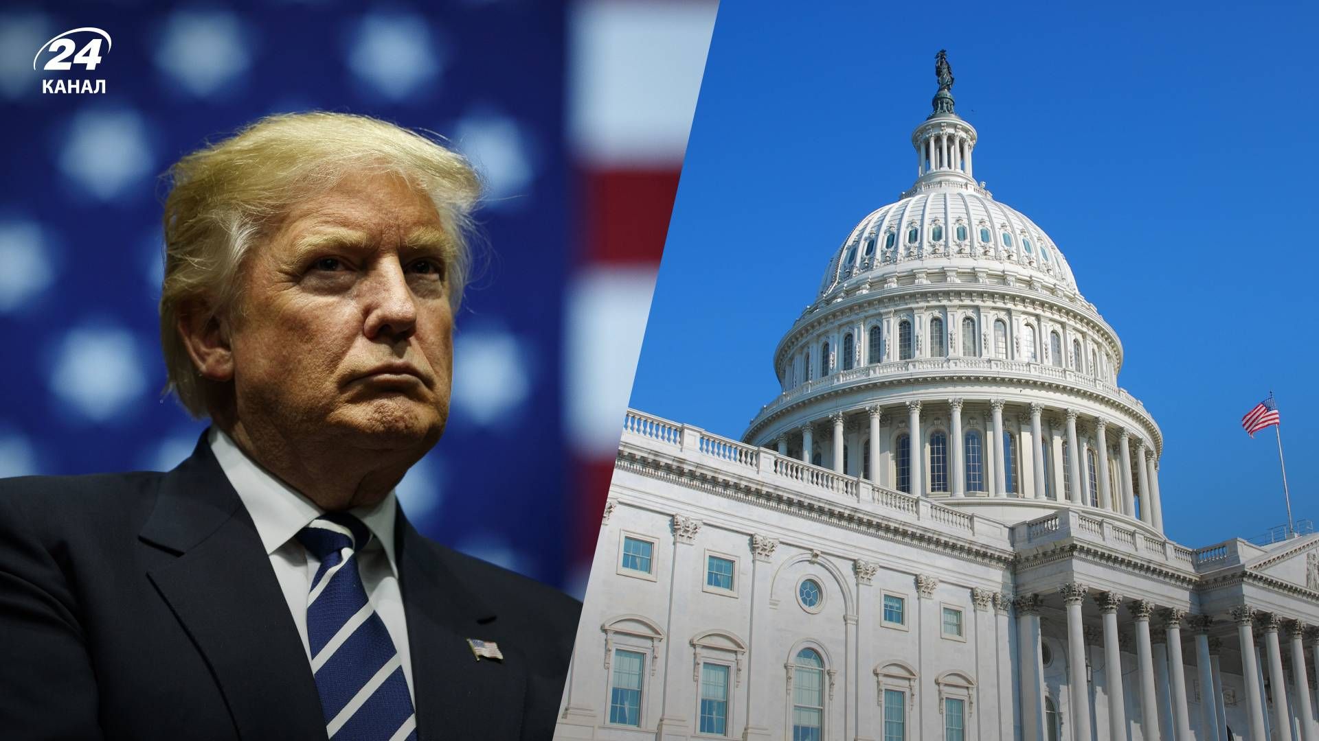 Дональд Трамп давит на Конгресс США, чтобы заблокировать финансовую помощь для Украины - 24 Канал Дональд Трамп давит на Конгресс США, чтобы заблокировать финансовую помощь для Украины - 24 Канал