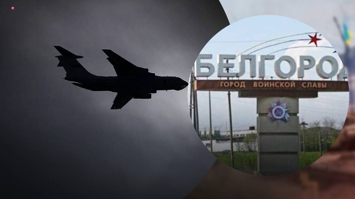 В Украине продолжается расследование авиакатастрофы Ил-76 под Белгородом
