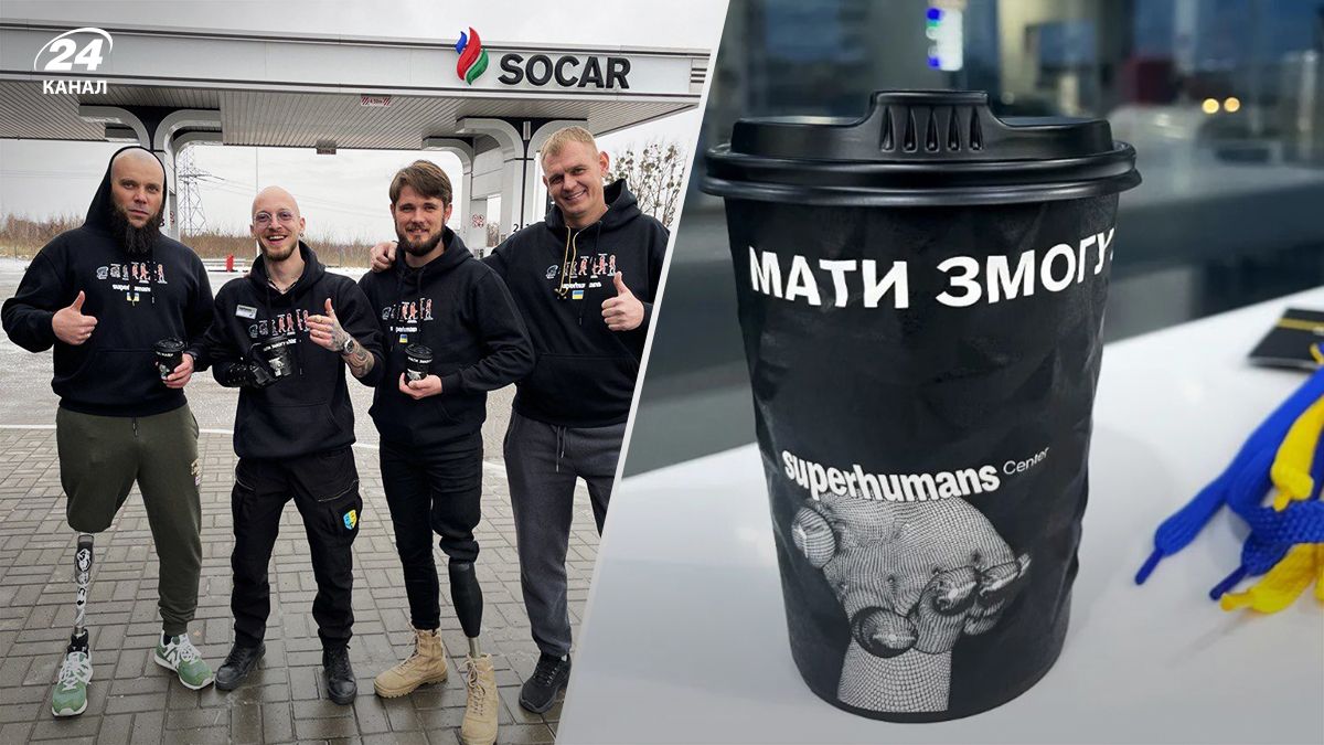 Спільний проєкт мережі АЗК SOCAR з Superhumans Center - збір коштів триває - 24 Канал