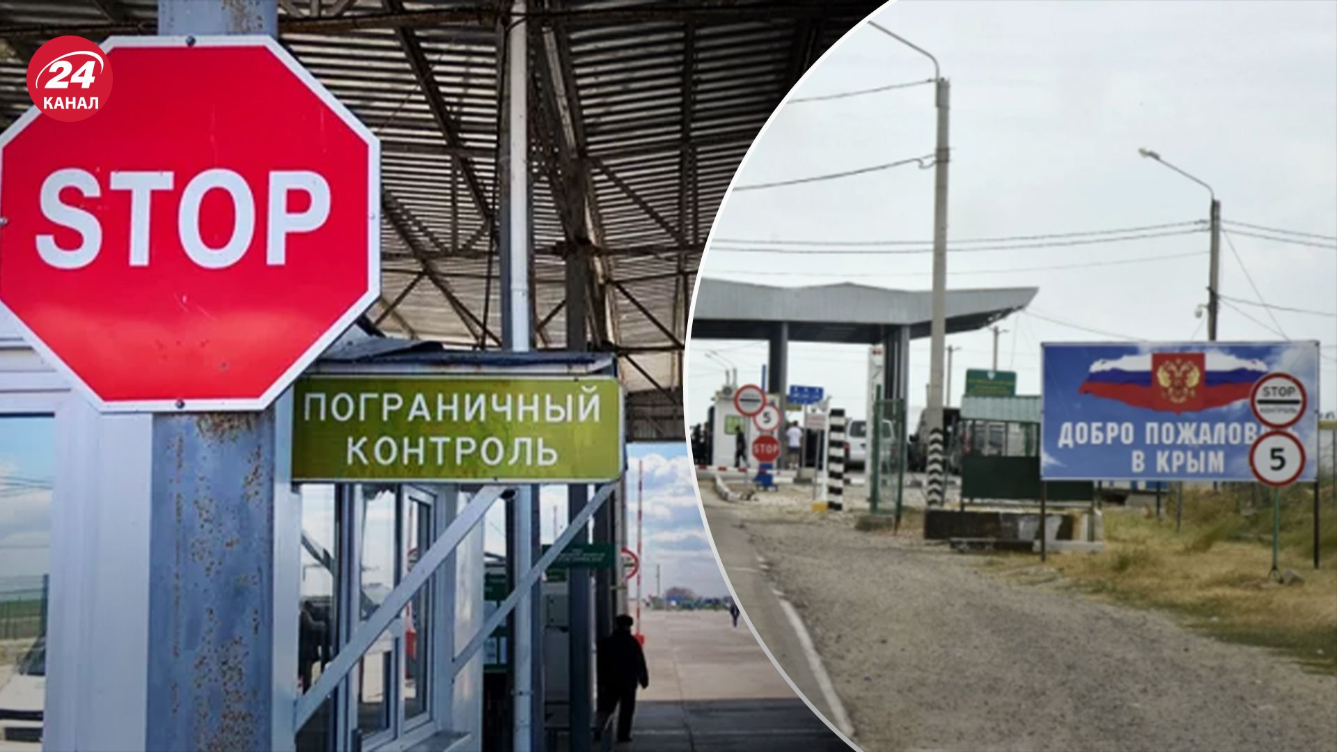 Росіяни ввели "особливи режим пропуску" в Криму