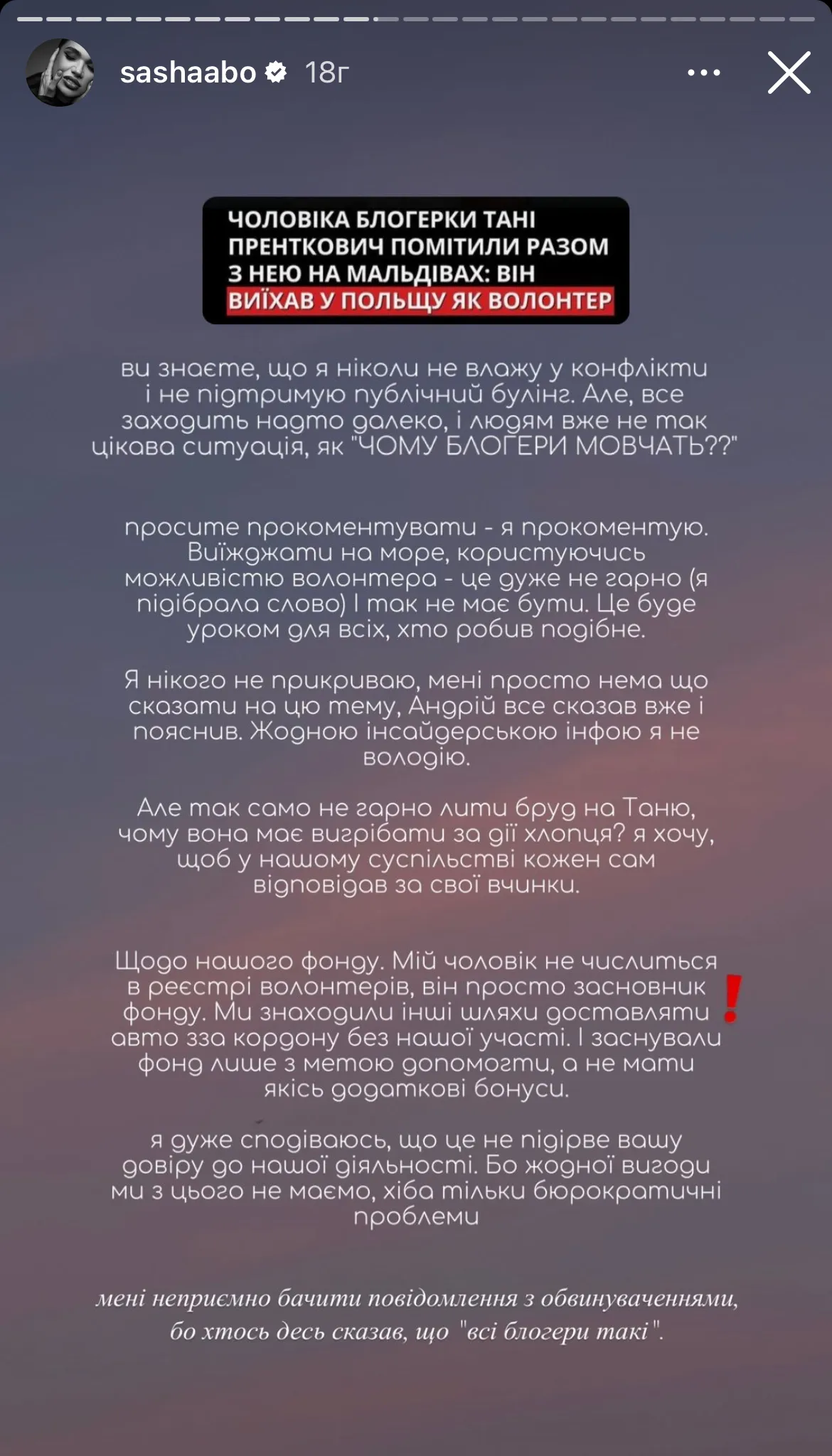 Саша Бо высказалась о выезде Гонковского Саша Бо высказалась о выезде Гонковского