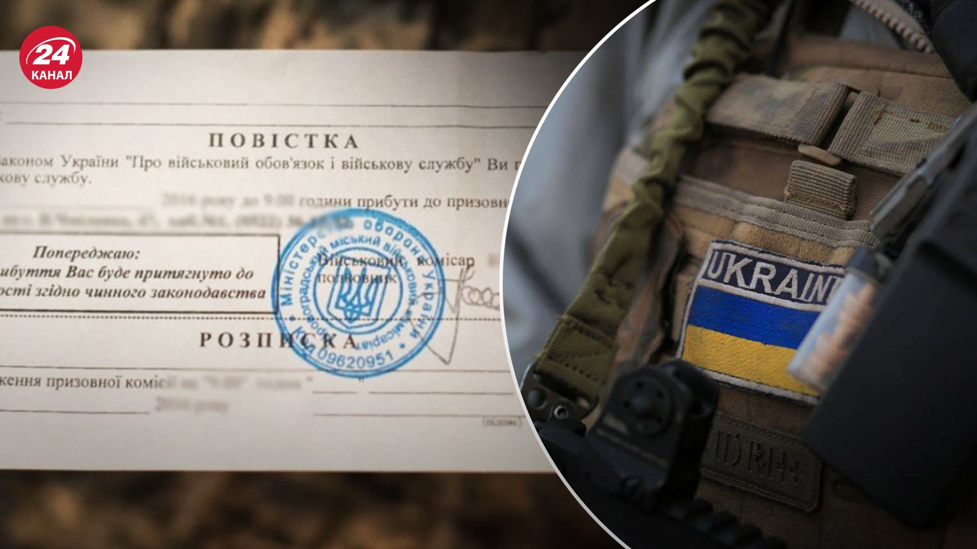 Чи є електронний кабінет військовозобов'язаного альтернативою повістці Чи є електронний кабінет військовозобов'язаного альтернативою повістці