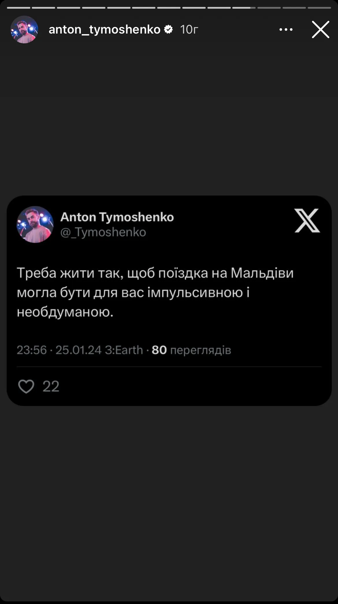 Тимошенко висловився про блогерів