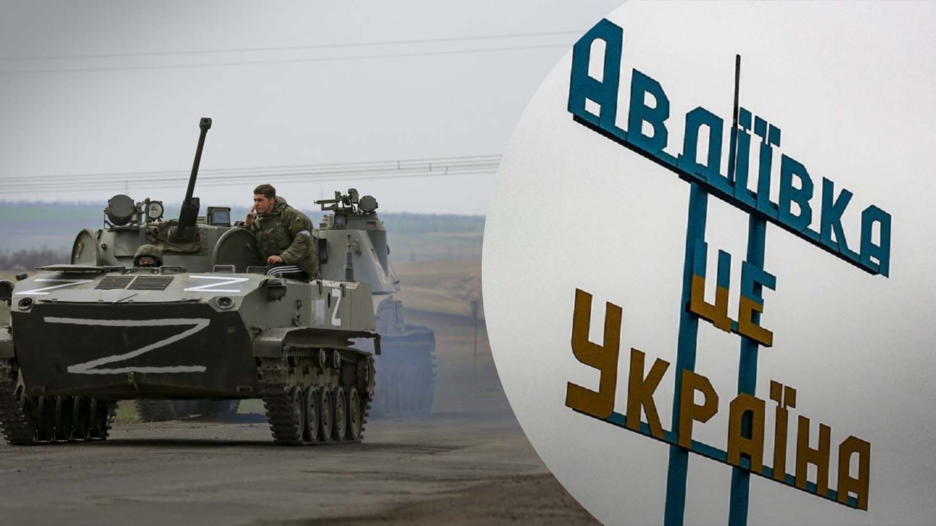 В ISW заявляють, що окупанти готуються посилити наступ на Авдіївку В ISW заявляють, що окупанти готуються посилити наступ на Авдіївку