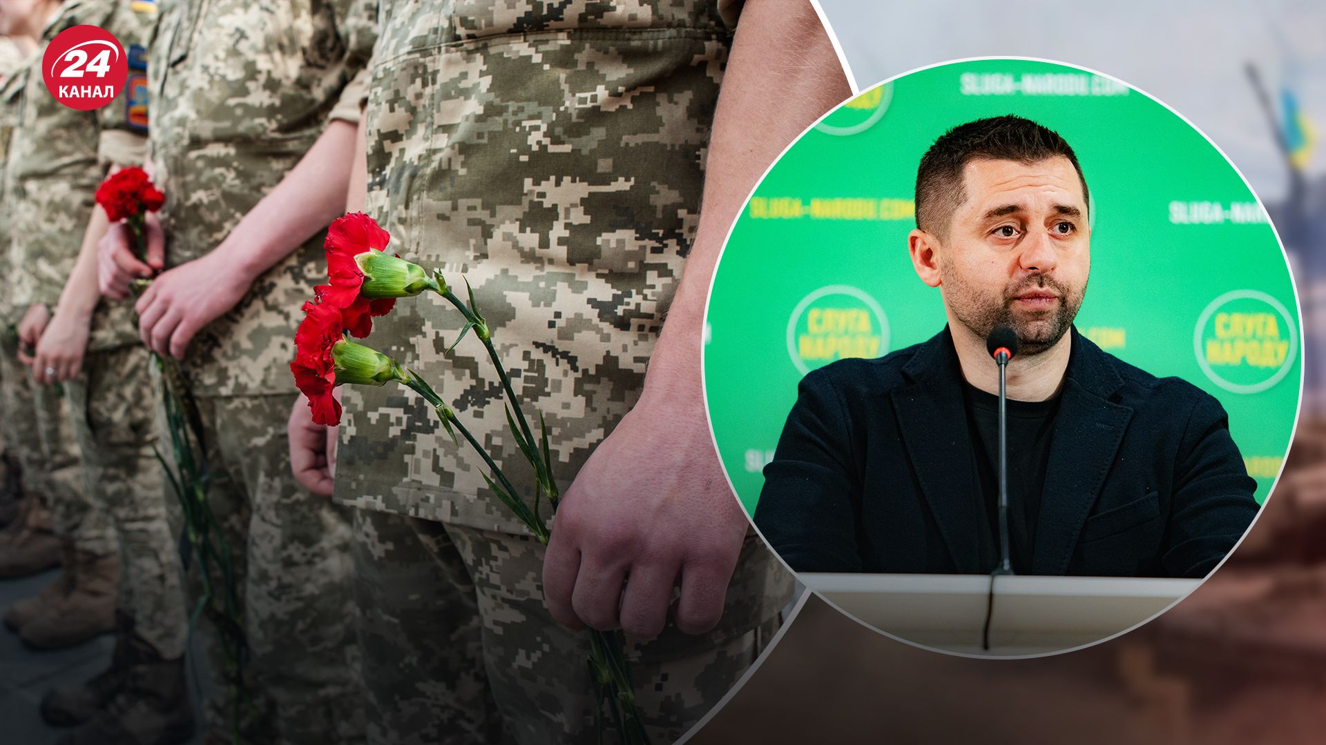 Арахамия предложил раскрыть данные о потерях Украины