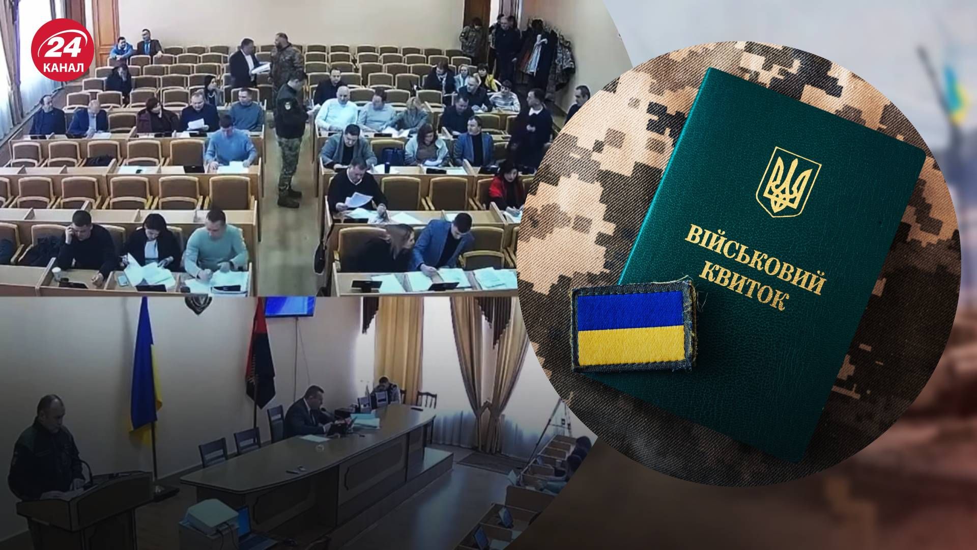 На Львівщині депутатам вручили повістки - 24 Канал На Львівщині депутатам вручили повістки - 24 Канал