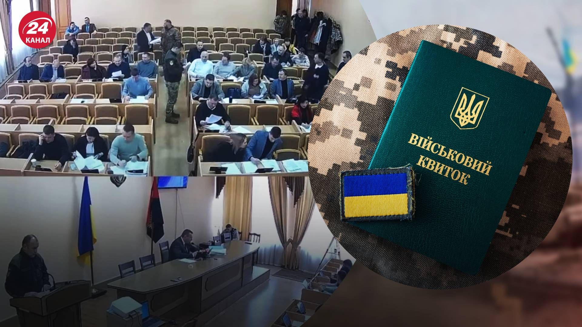 Во Львовской области депутатам вручили повестки - 24 Канал