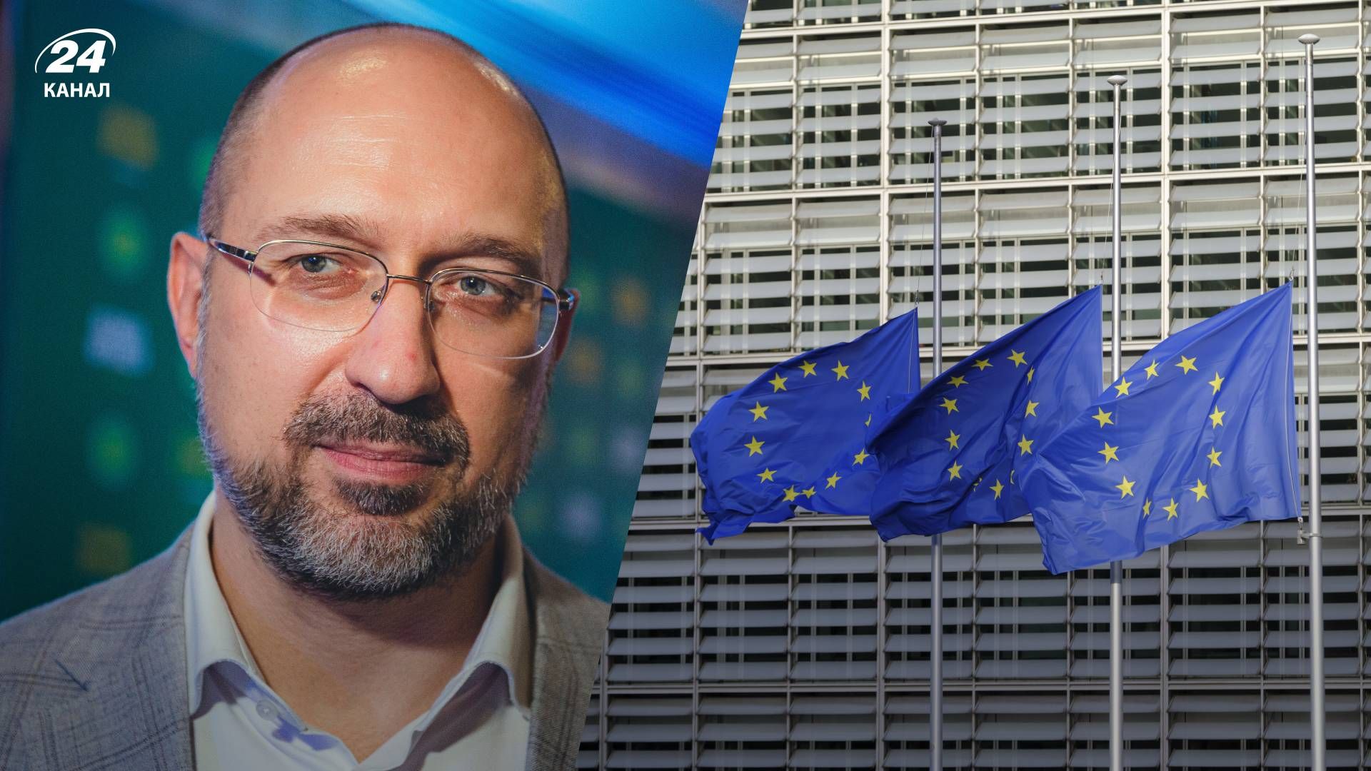 Денис Шмыгаль рассказал детали финансирования для Украины от ЕС - Экономика Денис Шмыгаль рассказал детали финансирования для Украины от ЕС - Экономика