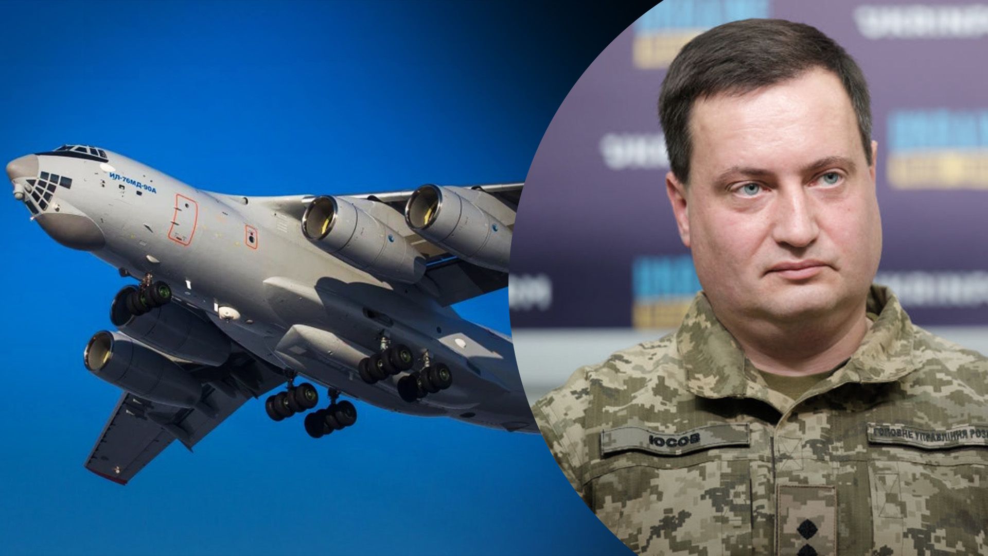 Юсов прокомментировал падение российского Ил-76 Юсов прокомментировал падение российского Ил-76