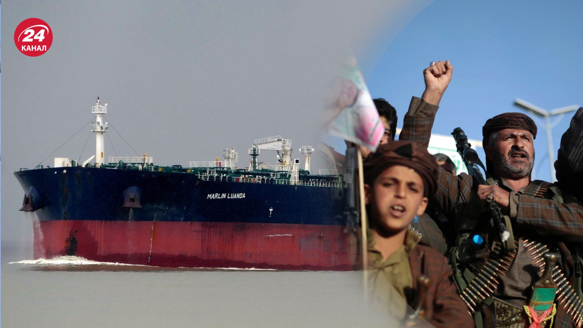 Хуситы атаковали нефтяной танкер 26 января